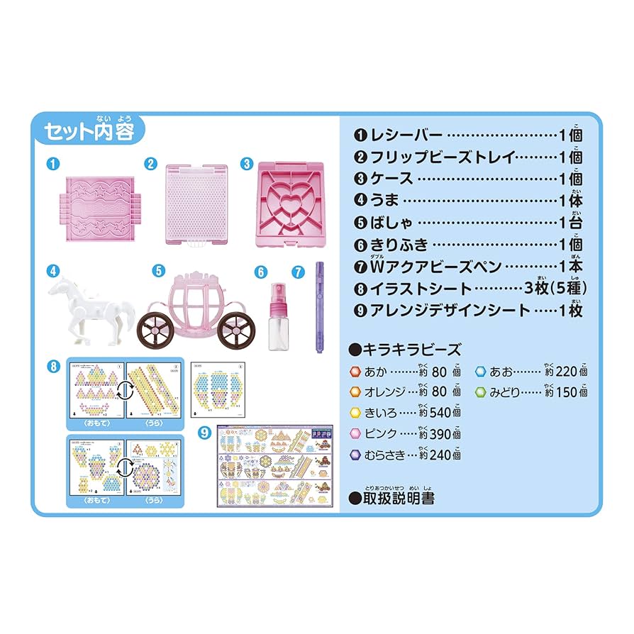 アクアビーズ 3D ロイヤルキャリッジセット Amazon.co.jp: アクアビーズ オールインワンセット 【 3D